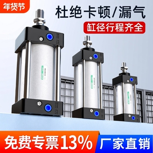 SC气缸小型气动大全大推力标准32x40x50x63x80x100x125行程