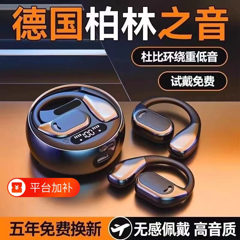 蓝牙耳机挂耳式2026新款骨传导无线运动超长续航大电量游戏降噪