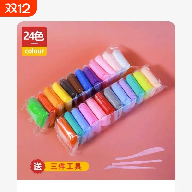 超轻粘土彩泥橡皮泥儿童无毒手办diy材料幼儿园专用级轻黏土彩色