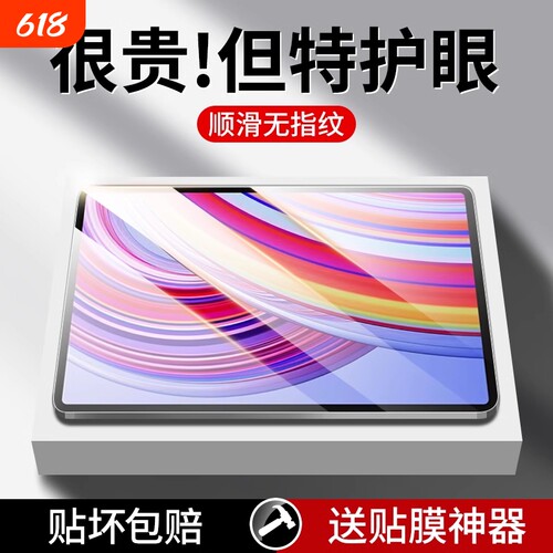 适用红米kpad钢化膜padse类纸膜padpro/redmipadpro平板k保护全屏覆盖pad高清12.1英寸pro新款11se贴8.8护眼