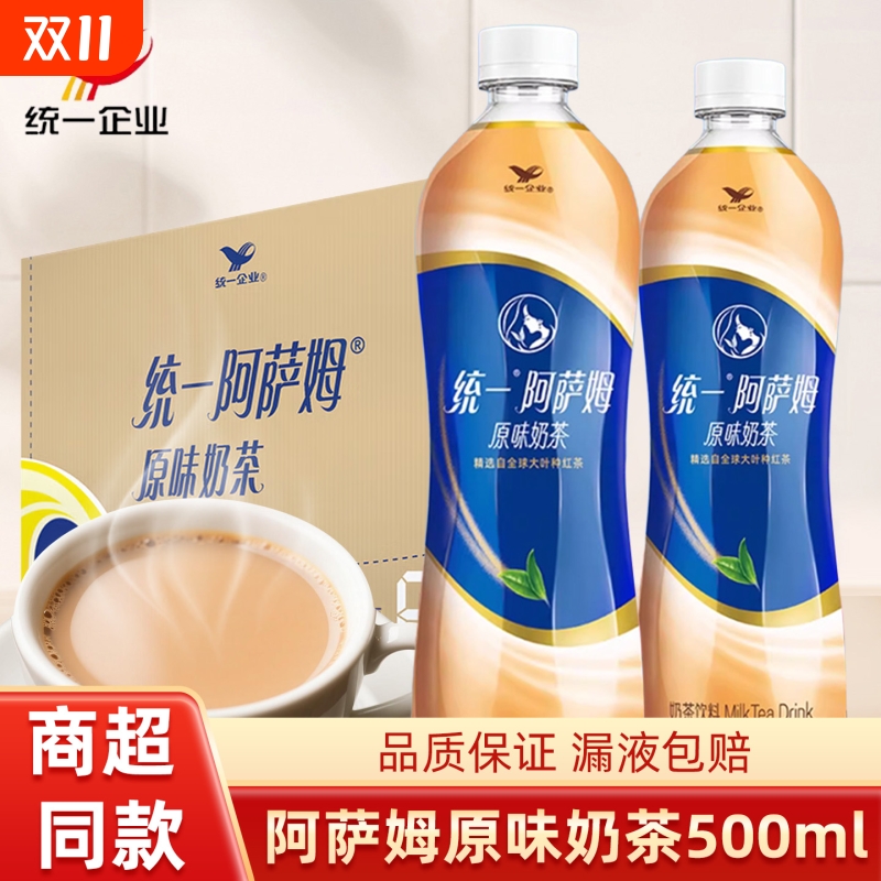 统一阿萨姆原味奶茶500ML/瓶经典原味阿萨姆即饮奶茶饮品下午茶