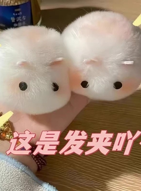 可爱毛绒绒小兔子发夹女光遇cos头饰前额刘海头顶夹无痕一字饰品