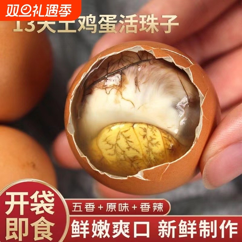 香辣五香新鲜40枚熟鸡蛋活珠子