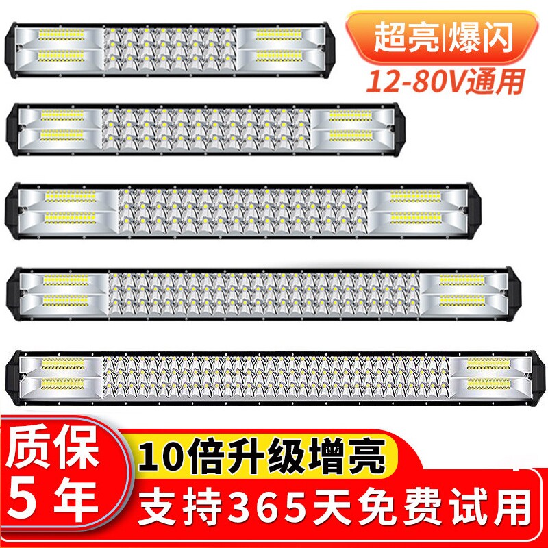 超大灯铲车长条led中网伏货车汽车车灯灯机射灯12v24杠亮挖顶强光