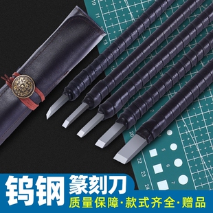 篆刻刀钨钢雕刻刀工具套装专业石刻手工木雕玉石初学入门全套