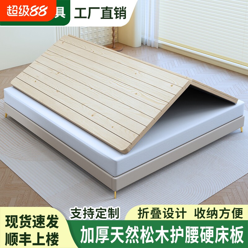 全实木护腰床板排骨架木板硬板床垫折叠变硬1.5米1.8木床松木沙发图片