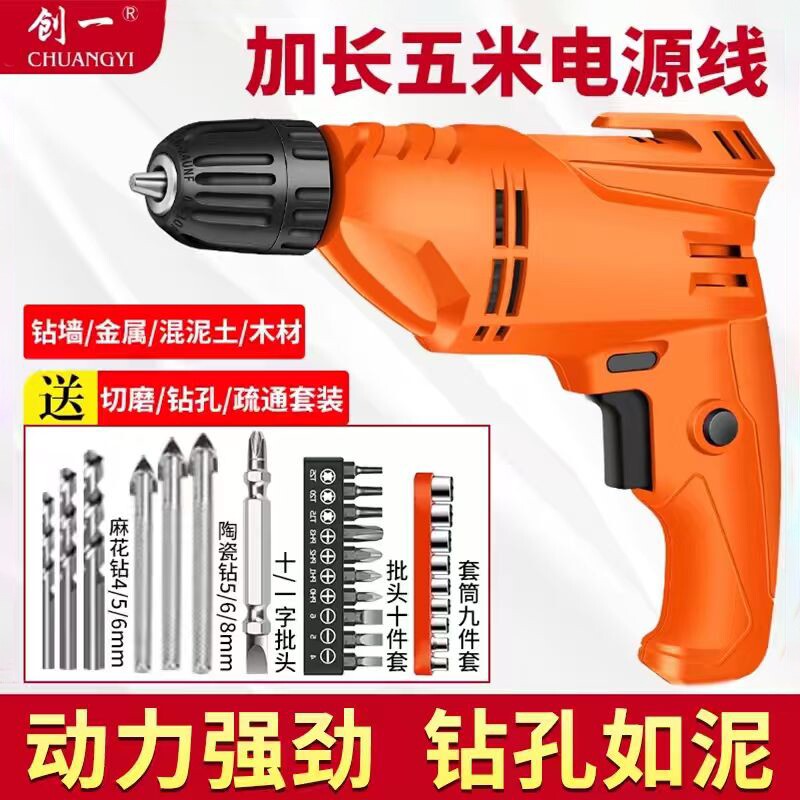 手电钻家用小型220v冲击钻有线插电手枪钻多功能电转电动工具电钻