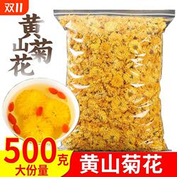 菊花茶黄菊金丝婺源皇菊500g黄山贡菊徽州花草茶散装不特级泡水喝