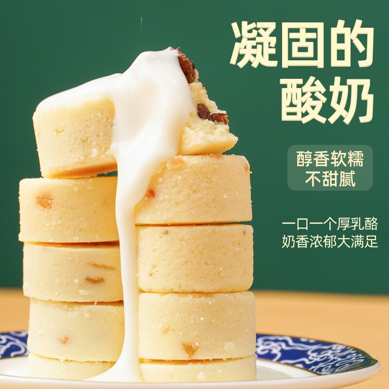 高铁同款奶酪无蔗糖牛奶果粒乳酪酸奶固体酸奶疙瘩果粒奶酥小零食