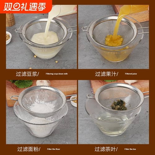 不锈钢漏勺筛豆浆过滤网超细面粉筛过滤网辅食过滤芝麻筛鸡蛋液