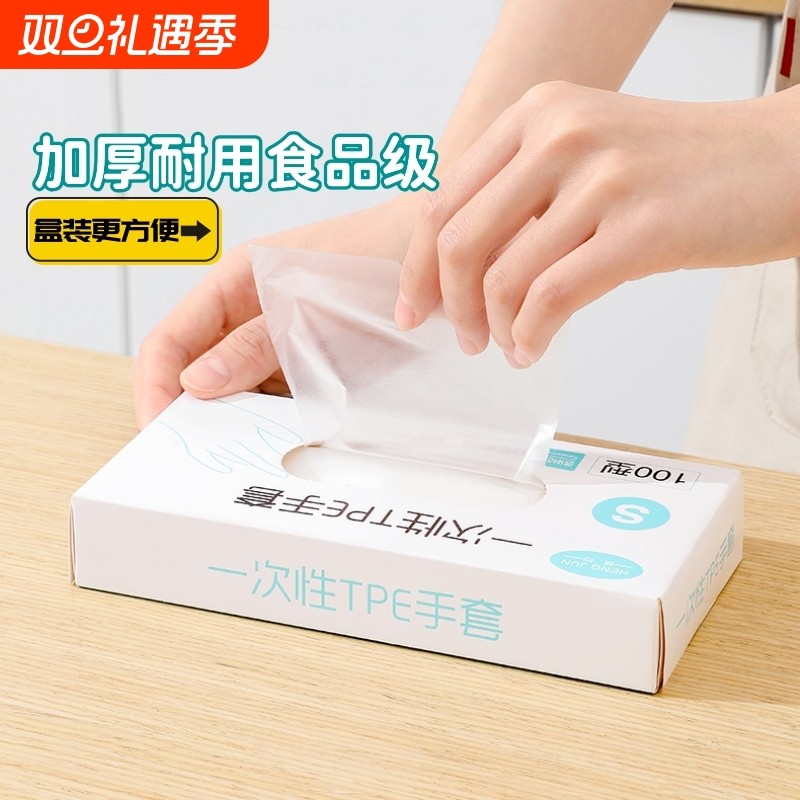 300只一次性手套加厚TPE食品级家用餐饮烘焙食物吃小龙虾餐饮p