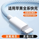 适用苹果17 16充电器线适用iphone14promax手机pd快充13编织11平板ipad12双typec转lightning数据线usb15