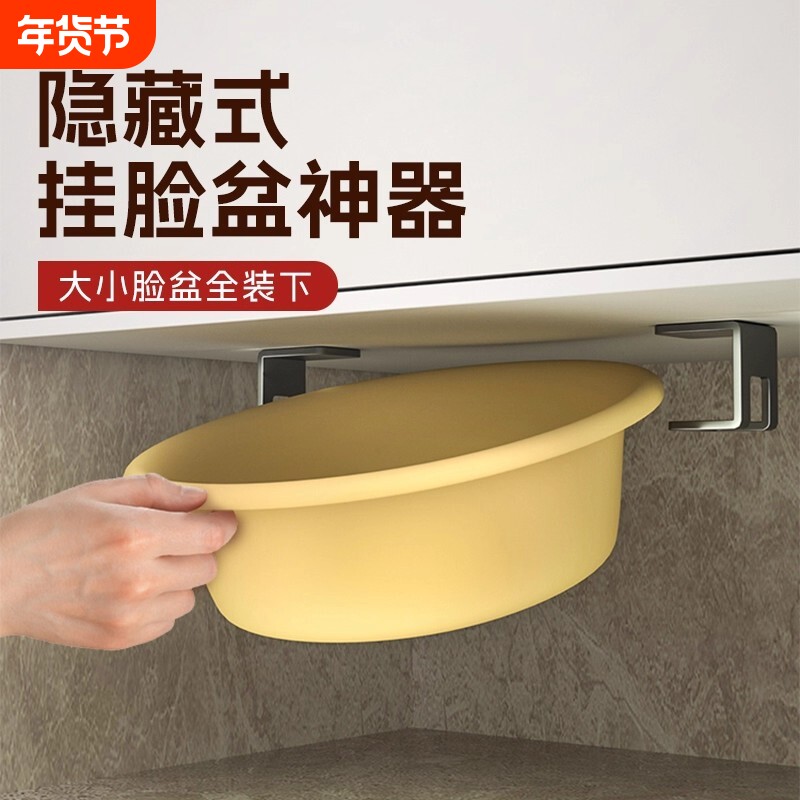 卫生间置物架洗脸盆收纳架子浴室柜下免打孔脸盆挂钩厕所挂盆神器