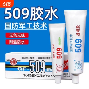 509好莱强力胶水透明ab胶粘陶瓷陶器茶壶紫砂壶防水耐高温修补胶