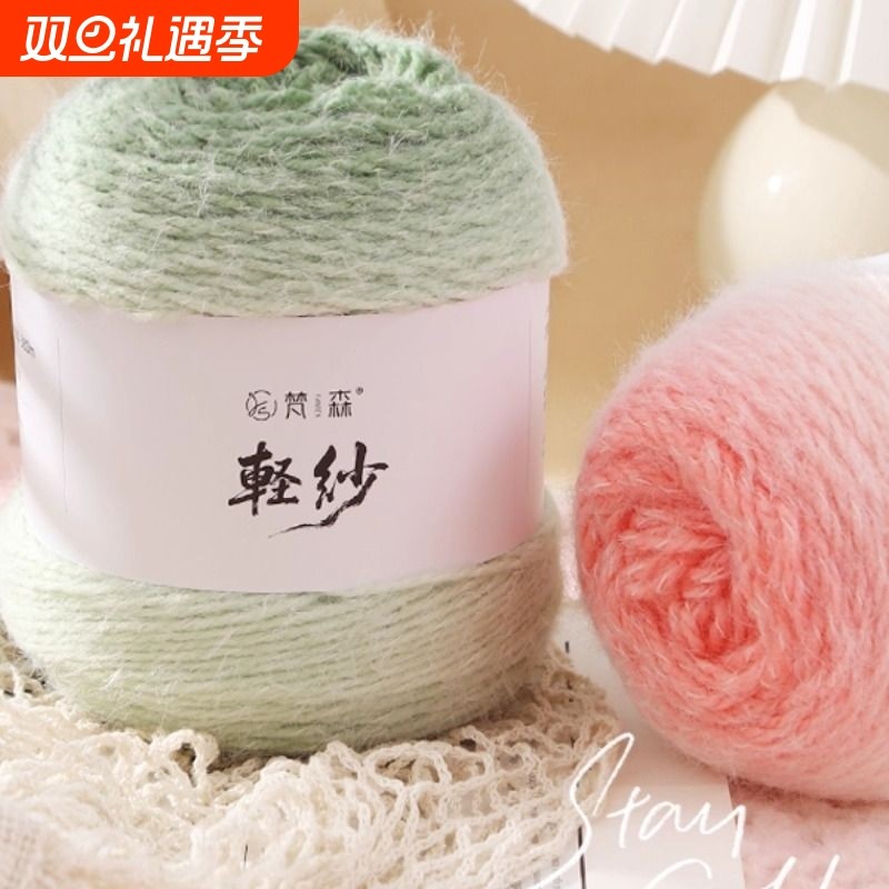 轻纱七星毯渐变长绒线手工编织钩织帽子围巾手编diy披肩材料芝士