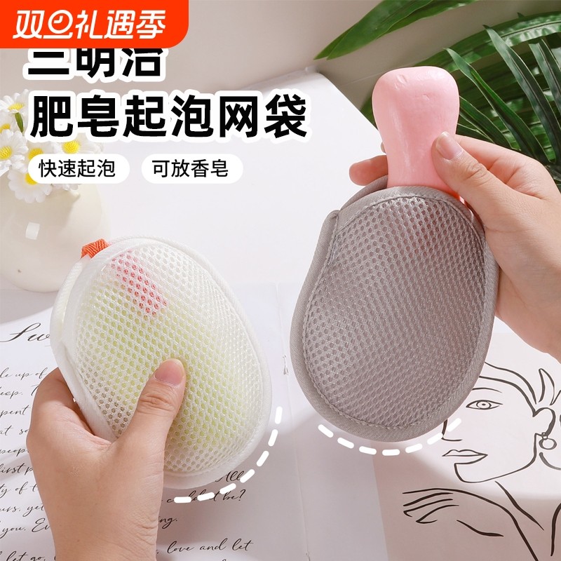 加厚双层肥皂袋起泡沫起泡网打泡网发泡可挂式香皂起泡网洁面网