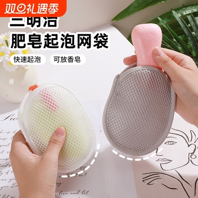 加厚双层肥皂袋起泡沫起泡网打泡网发泡可挂式香皂起泡网洁面网