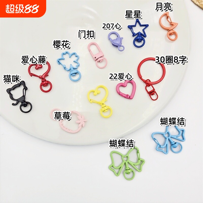 龙虾扣钥匙扣配件diy挂件环扣金属五角星玩偶公仔包包钥匙书包扣