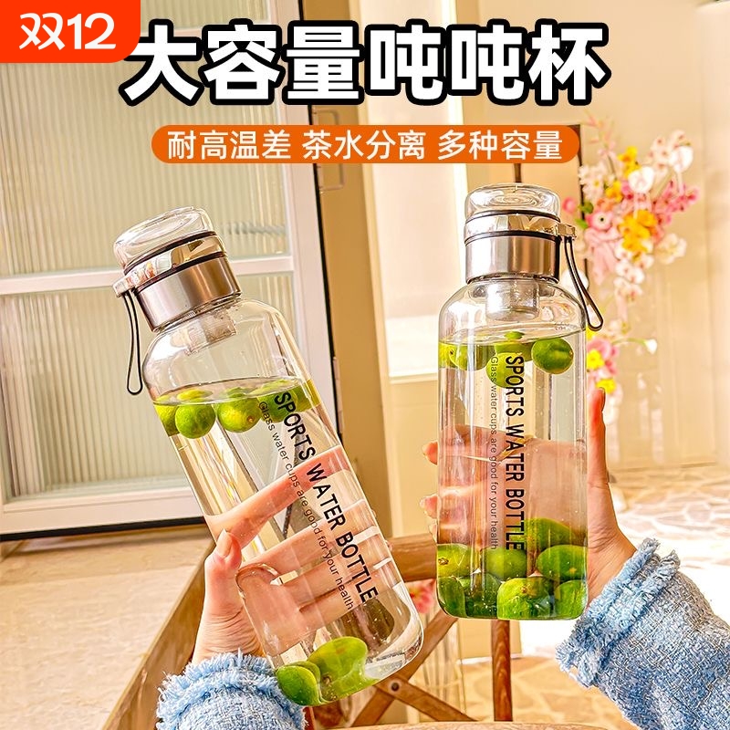 玻璃水杯大容量1000ml水壶茶杯防爆茶水分离泡茶杯子瓶夏季高颜值