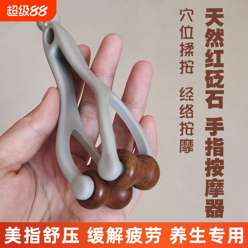 砭石指甲按摩器手指滚轮按摩夹关节训练器变细变长矫正经络疏通棒
