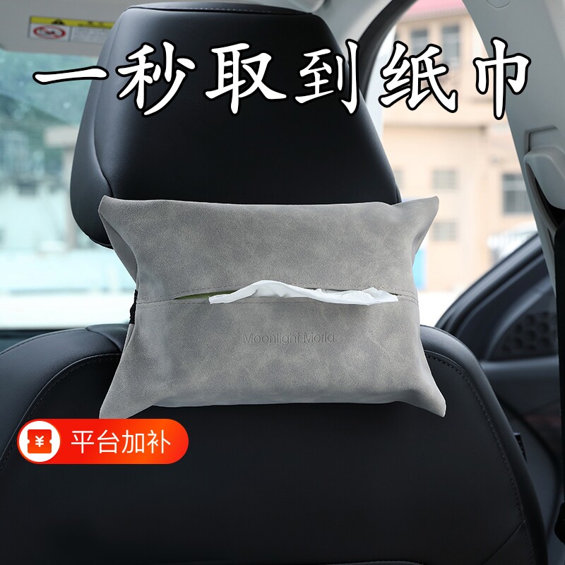 车载纸巾盒扶手箱车用抽纸盒车内绑带挂式高档纸巾套汽车座椅车上