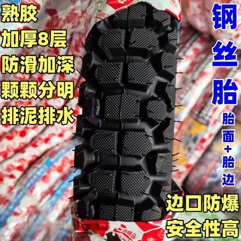 摩托车真空胎125/150前后轮轮胎300-18/275-18防滑真空钢丝胎