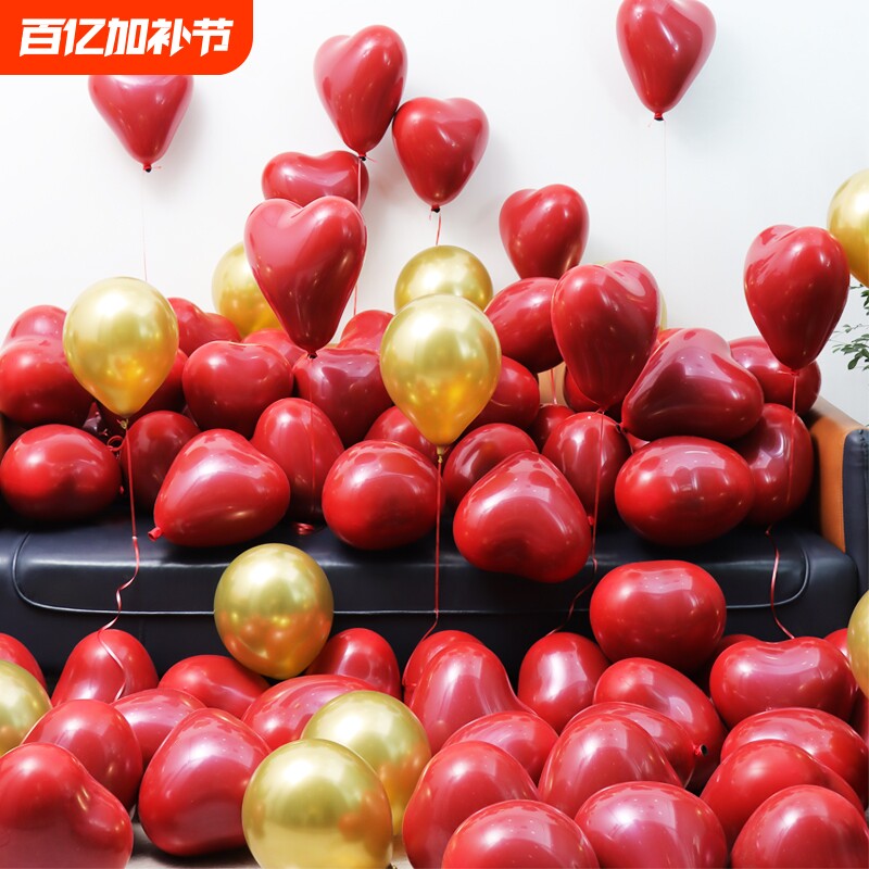 浪漫婚房布置双层心形气球派对生日装饰石榴红气球婚庆装饰气球