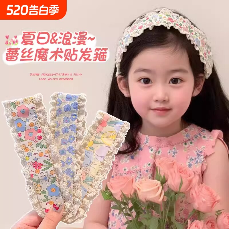 可爱碎花魔术贴发箍儿童女2026新款刘海贴发带女童碎发贴整理神器