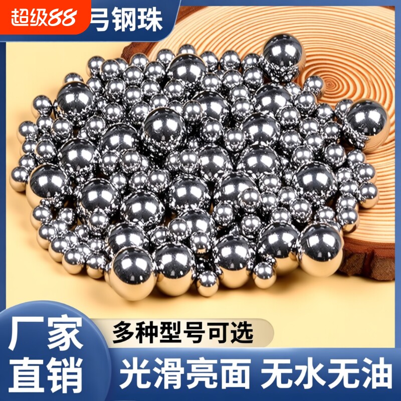 实心弹弓钢球钢珠688.5910图片