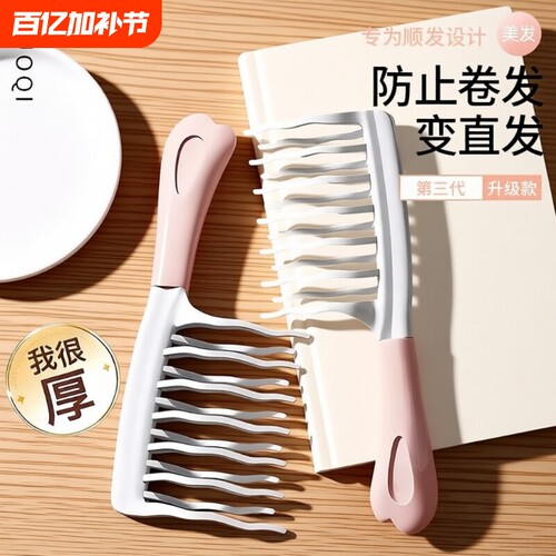 双排波浪齿卷发梳女士造型专用大齿梳子防静电烫发理发店宽齿梳