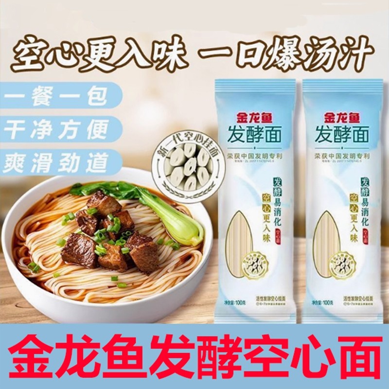 金龙鱼挂面发酵面活性空心100g袋装家用拌面家常面条速食劲道方便,粮油调味/速食/干货/烘焙,面条/挂面（无料包）,淘宝优惠券,粉丝福利购,淘宝优惠卷