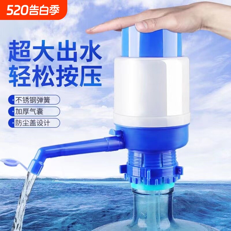 手压式桶装水抽水器纯净水水桶按压抽水饮水机压水器家用吸出水器