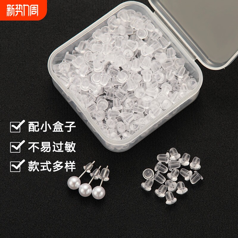 耳堵防掉耳环塞堵头耳帽耳钉后塞塑料防过敏透明硅胶扣耳钉塞耳塞