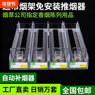 超市自动推烟器香烟架推进器烟器弹出推拉烟架子展示架移动便利店