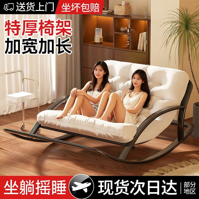 摇摇躺椅新款成人懒人沙发椅午休阳台家用休闲两用双人加粗摇摇椅