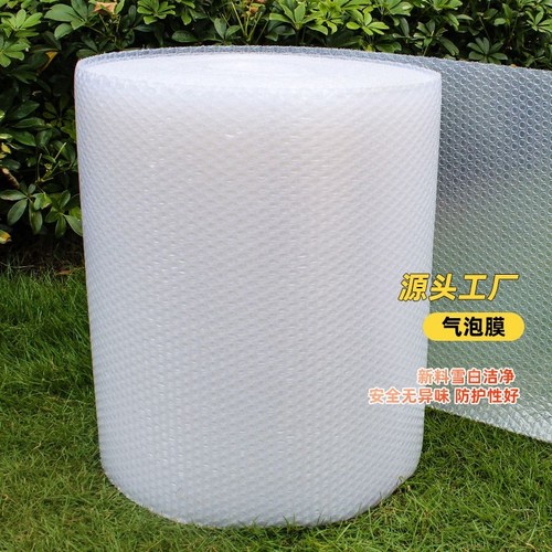 气泡膜卷装快递打包膜加厚防震