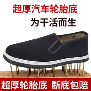 特厚轮胎底布鞋男夏季工地工作防扎老北京布鞋劳保鞋透气黑千层底