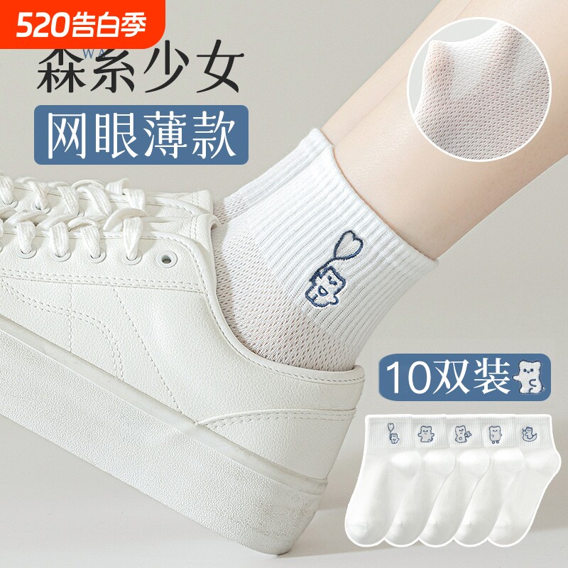 无骨袜子女款夏纯棉防臭短袜网眼透气卡通女生白色中筒袜短筒爱心