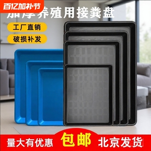 宠物粪便托盘塑料笼子接盘厕所接尿盘养殖垫板猫狗兔子鸟笼盘子