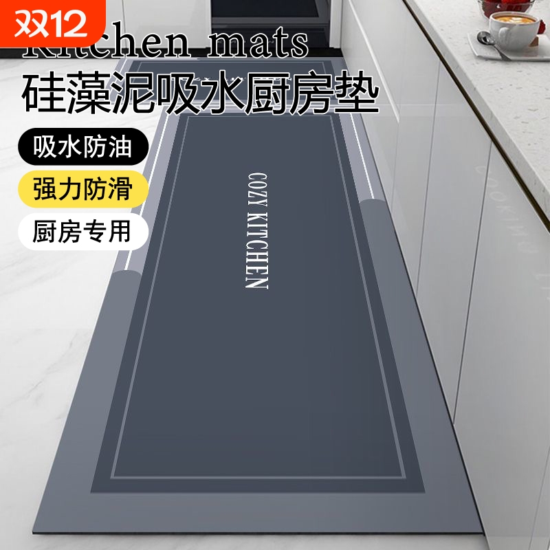 硅藻泥厨房地垫防滑防油吸水耐脏