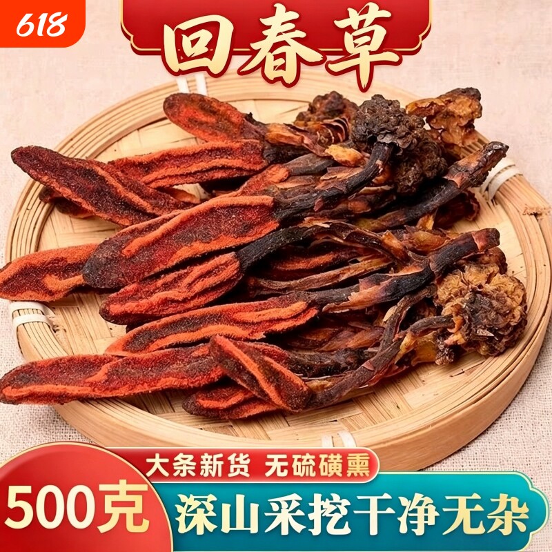 回春草中药材淫羊藿云南不老草搭顶天柱淫花果泡酒泡茶男性滋补