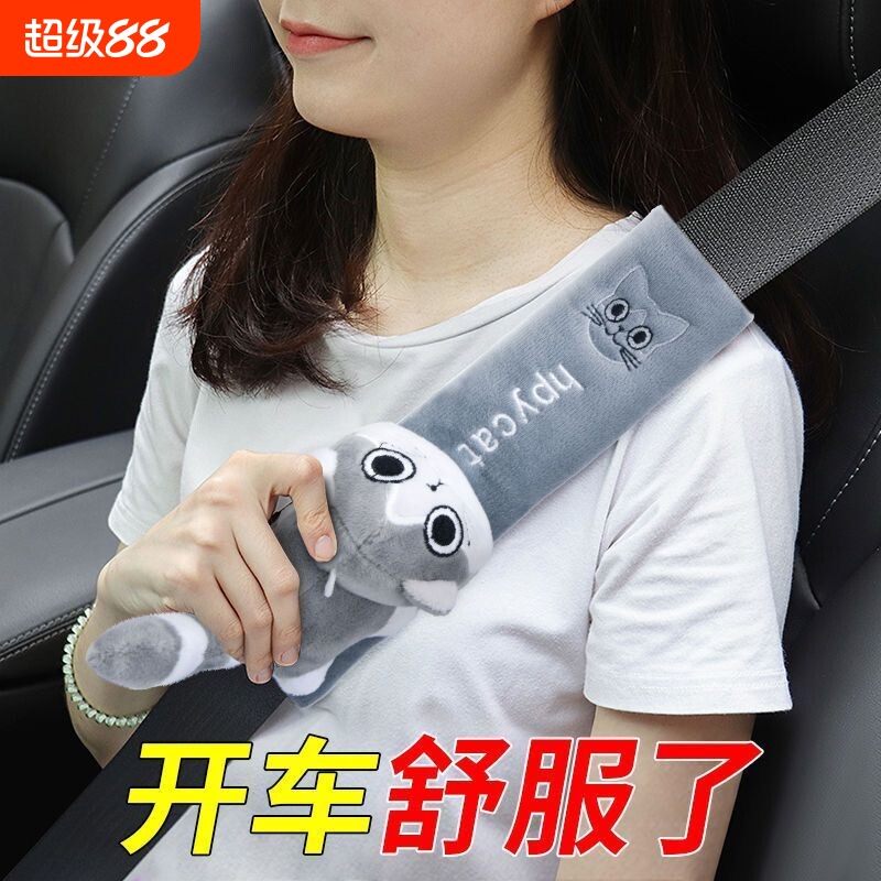 汽车安全带护肩套安全带护肩套图片