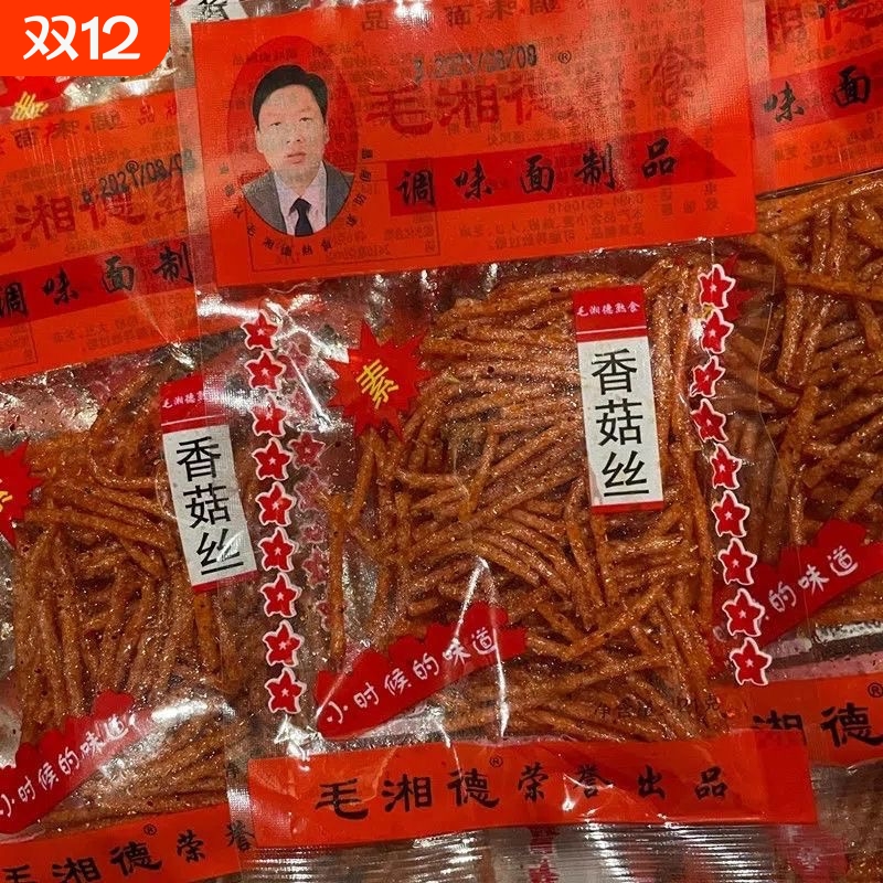 毛湘德香菇丝麻辣条香辣丝袋装8090后儿时怀旧5休闲零食小时候