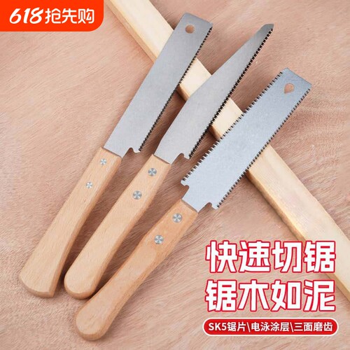 万用锯子木工锯家用小型手持手锯快速锯木神器细齿锯树手工小锯锯