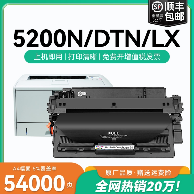 适用惠普HP16A硒鼓HP5200硒鼓5200n 5200LX 5200dtn Q7516A墨盒佳能LBP3500 3900碳粉盒CRG309 A3打印机CMYK