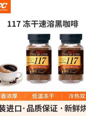 日本进口UCC悠诗诗黑咖啡
