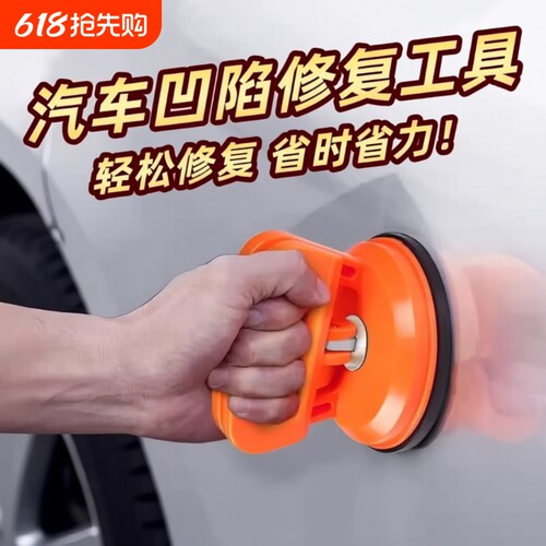 汽车凹陷修复神器汽车凹陷吸盘车门无痕吸坑工具吸拔器拉钣金强力