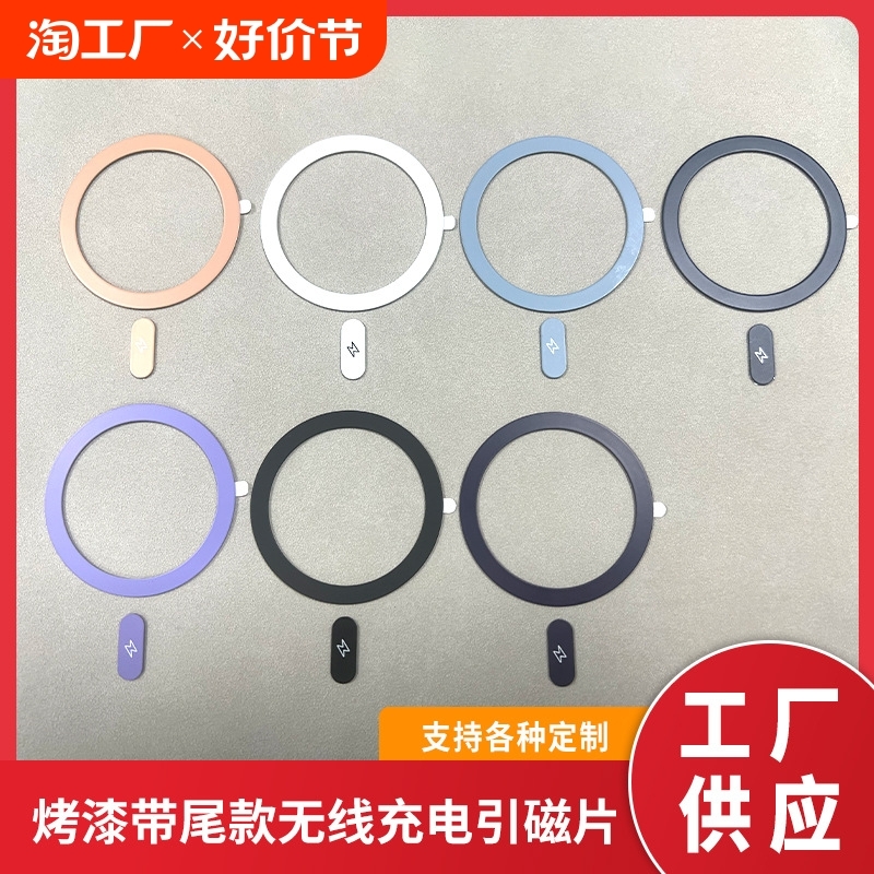 超薄磁吸无线充圈黑色|千人回购