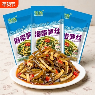 宝食海带笋丝70g开袋即食海带丝香辣榨菜下饭菜开胃下酒菜袋装