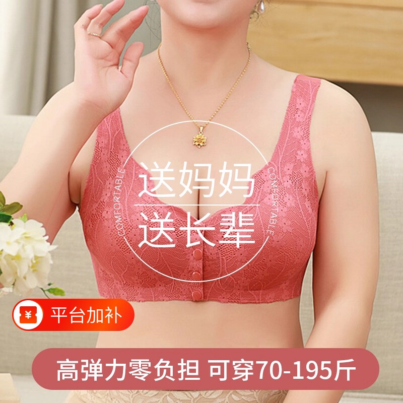 内衣文胸胸罩女士妈妈中年妇女中老年人无痕无钢圈前扣大码背心式
